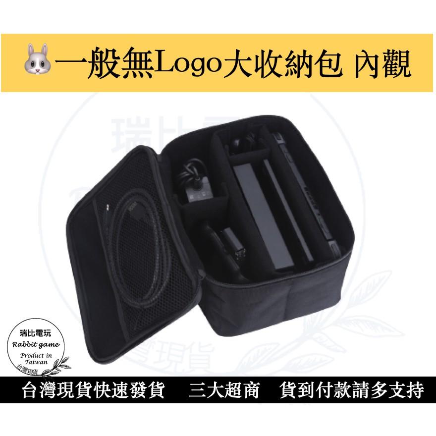 【瑞比電玩】switch 收納包 switch 主機收納包 switch收納盒 硬殼包 大容量 送背帶 防水 耐震-細節圖4