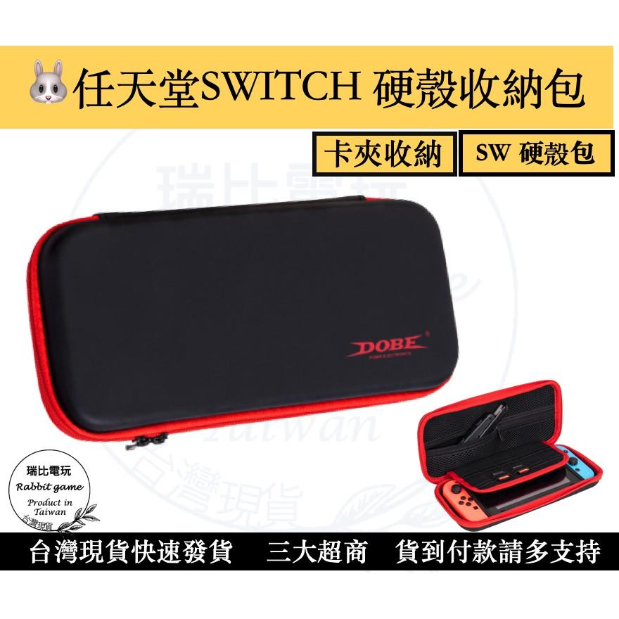 【現貨＋發票】Switch硬殼收納包 switch 收納包 收納包 switch 收納包 保護包 防摔包 防撞包-細節圖2