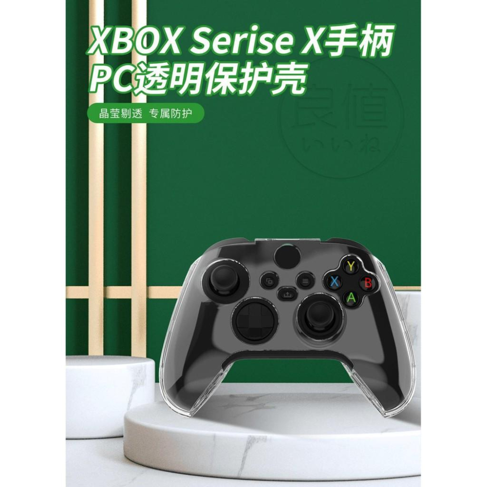 優選 / Xbox Series X/S 日本良值 手把 水晶殼 透明殼 保護套 保護殼 硬殼【瑞比電玩】-細節圖3