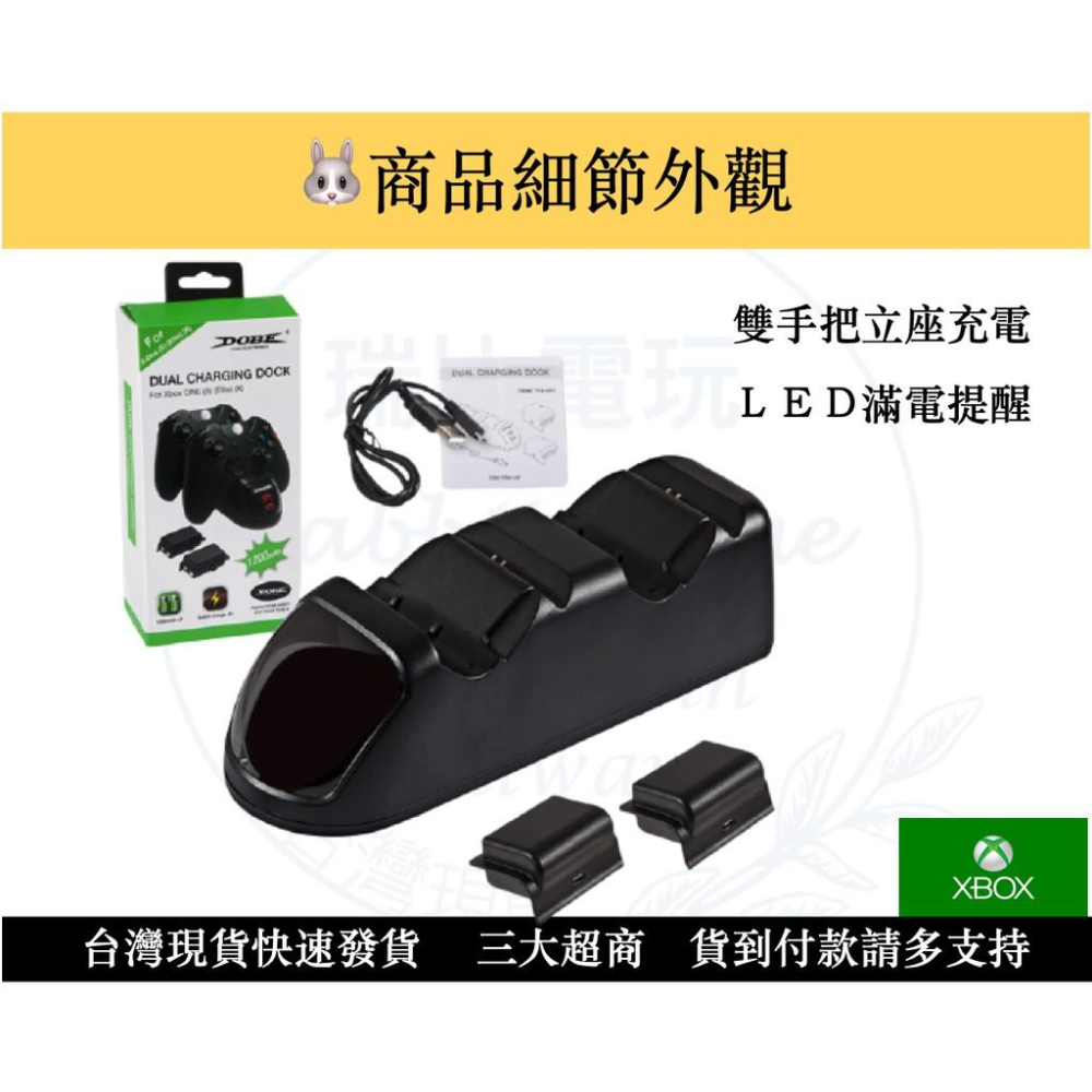 【優選＋發票】XBOX X ONE 雙手把手把充電座 XBOX 手把充電器 充電座 雙手把充電 DOBE【瑞比電玩】-細節圖2