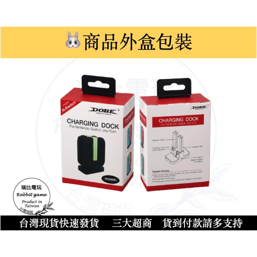 【瑞比電玩】Switch Joy con 充電座 switch 充電座 四手把充電座 LED亮燈 joycon 充電座-細節圖3