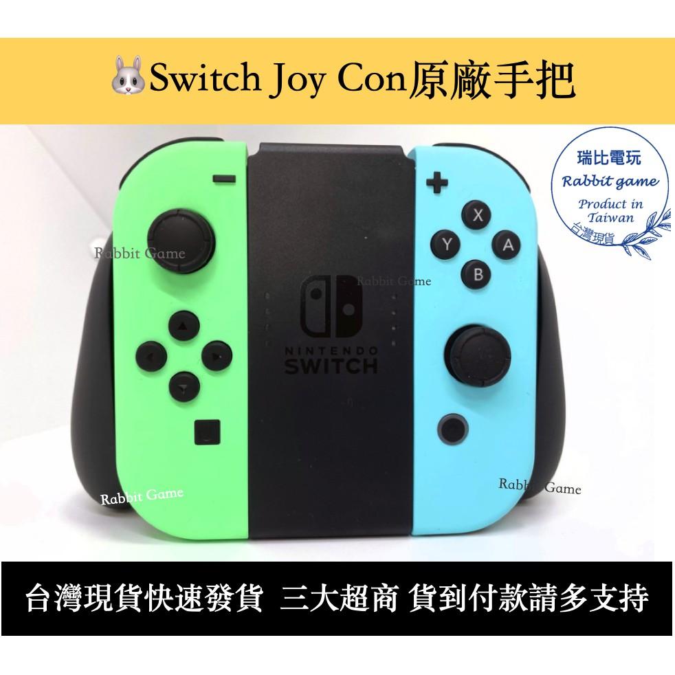 【瑞比電玩】任天堂switch NS joycon OLED通用 原廠手把 switch手把原廠JOY-CON 控制器-細節圖3