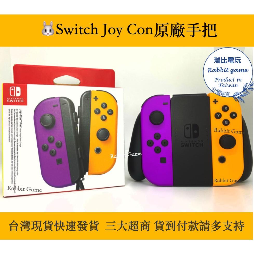 【瑞比電玩】任天堂switch NS joycon OLED通用 原廠手把 switch手把原廠JOY-CON 控制器-細節圖4