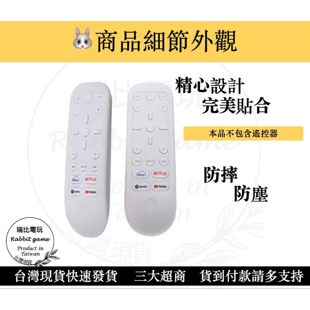 【優選＋發票】PS5遙控器保護套 四色可選 遙控器保護套 PS5 現貨 【瑞比Rabbit電玩】-細節圖2