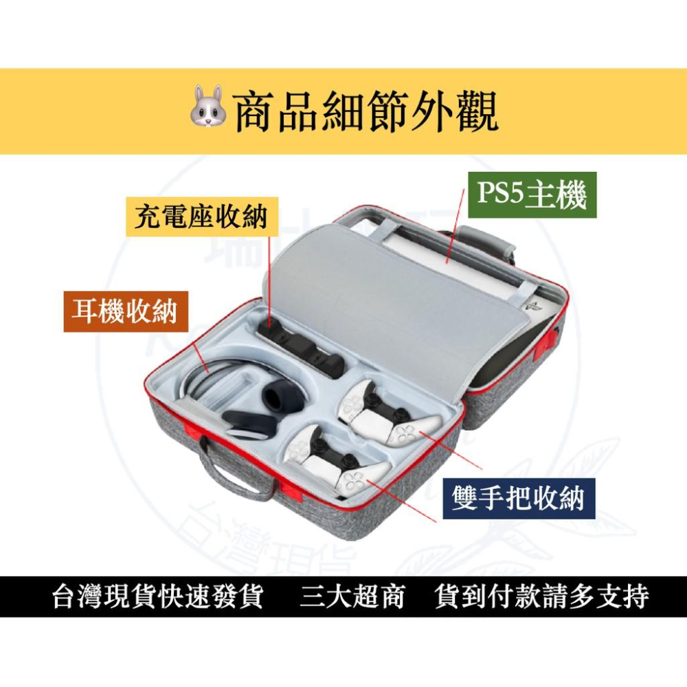 【瑞比電玩】優選 PS5 主機收納包 收納 包包 外出包 硬包 PS5主機包 ps5 收納包-細節圖3