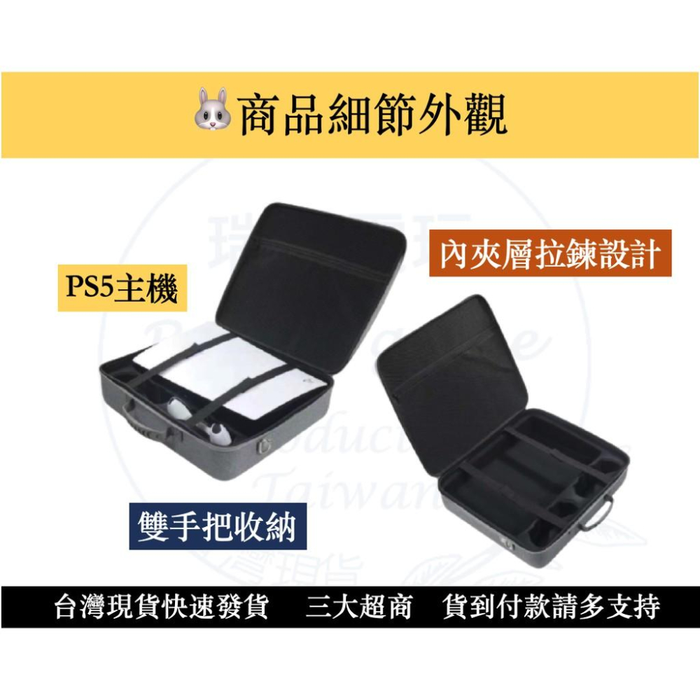 【瑞比電玩】優選 PS5 主機收納包 收納 包包 外出包 硬包 PS5主機包 ps5 收納包-細節圖5