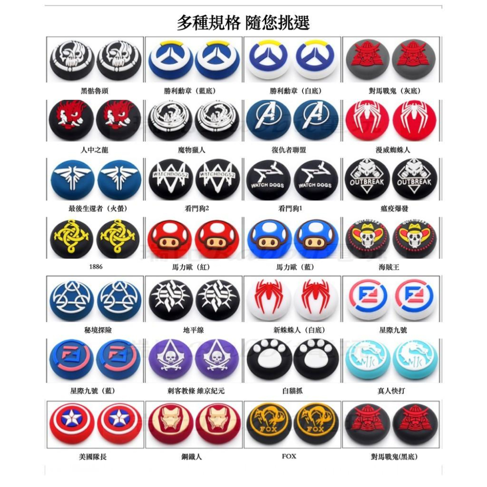 【一次四顆才出貨】PS5 Switch pro手把 PS4 xbox SX通用 良值手把 搖桿帽 類比帽 蘑菇帽 類比套-細節圖2