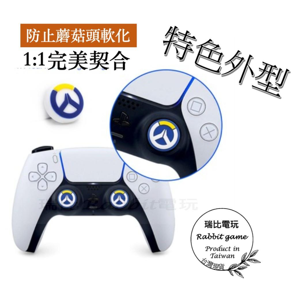 【一次四顆才出貨】PS5 Switch pro手把 PS4 xbox SX通用 良值手把 搖桿帽 類比帽 蘑菇帽 類比套-細節圖3