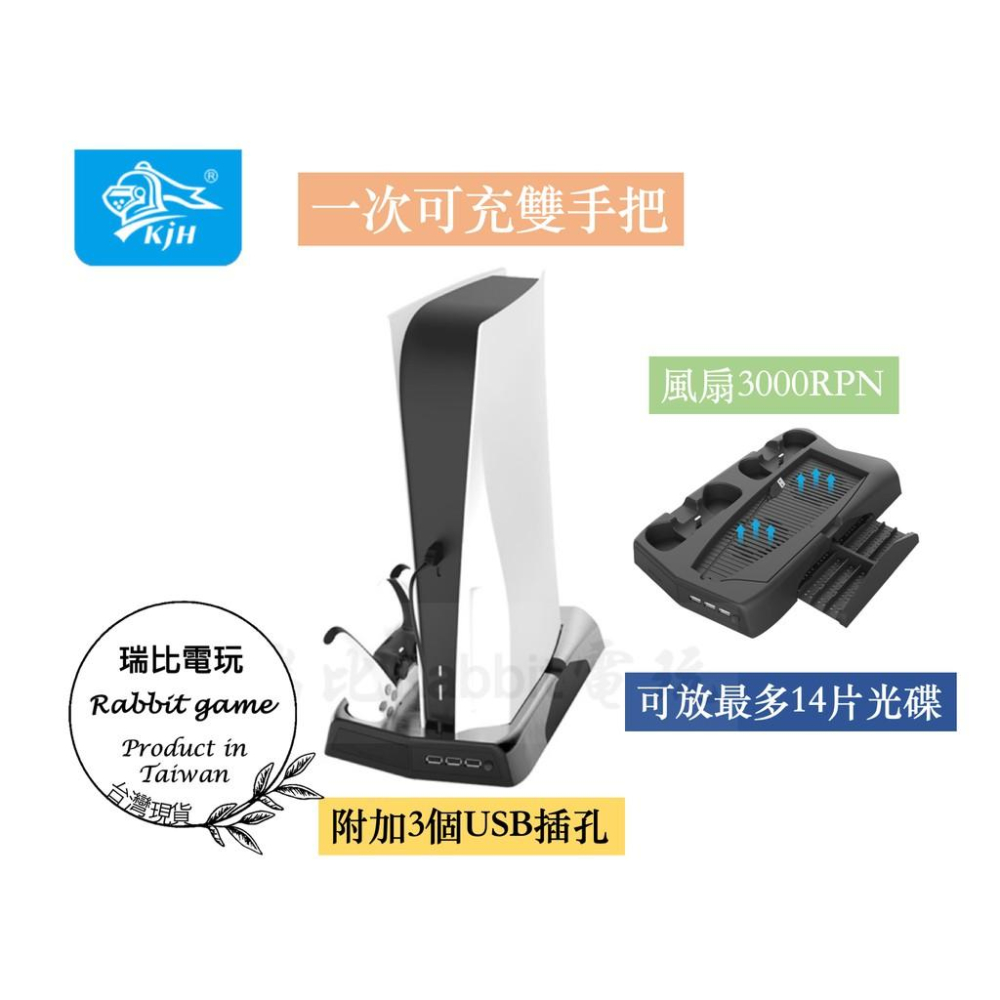 🎮PS5散熱🎮 ps5雙手把散熱器  ps5散熱風扇 底座 ps5散熱盤 PS5周邊 直立架 數位版 光碟版 KJH-細節圖2