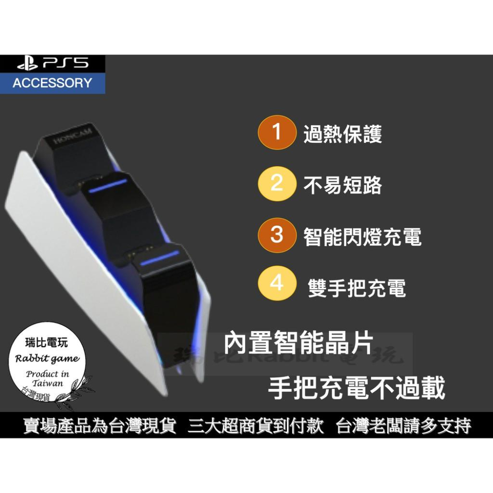 PS5 手把充電座 現貨  充電 PS5充電 快速充電 充電底座 手把雙充座 手把充電座 ps5充電座-細節圖3
