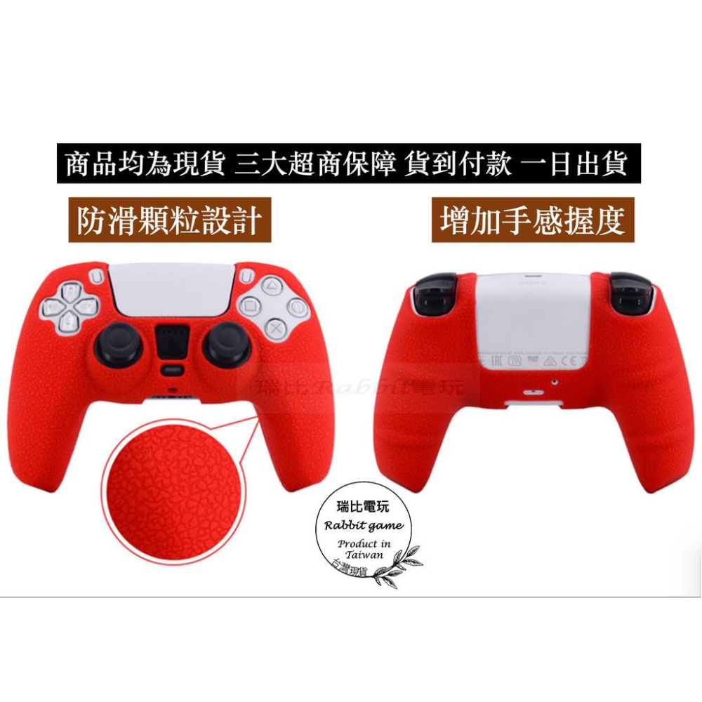 【瑞比電玩】瑞比電玩 PS5手把套 手把保護套 遊戲手把 果凍套 保護套 搖桿套 矽膠套 搖桿 PS5配件 PS周邊-細節圖2