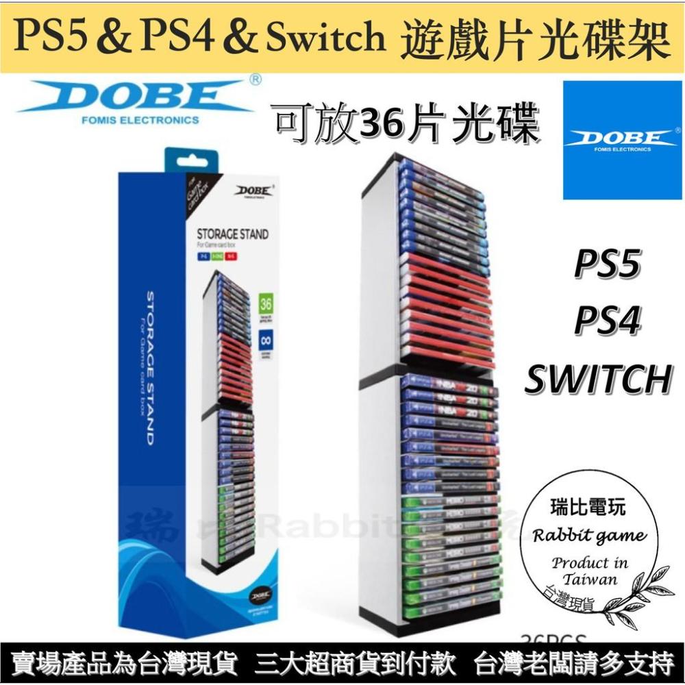 台灣現貨🎉 PS5 PS4 Switch光碟架DOBE 可放36片光碟片  PS4光碟收納架 PS5光碟架 遊戲片收納架-細節圖2