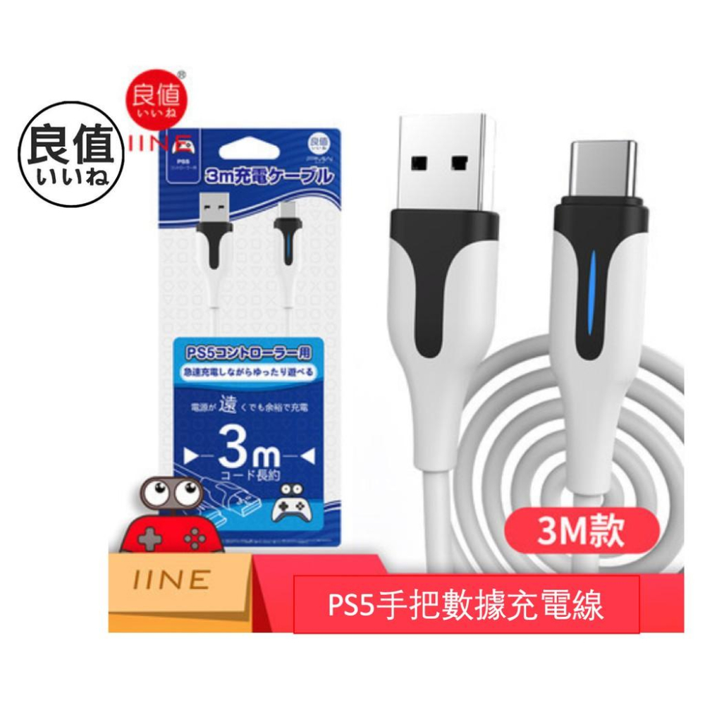 【瑞比電玩】台灣現貨 良值PS5手柄充電線 switch數據線 XBOXSeries加長USB線type-c-細節圖2