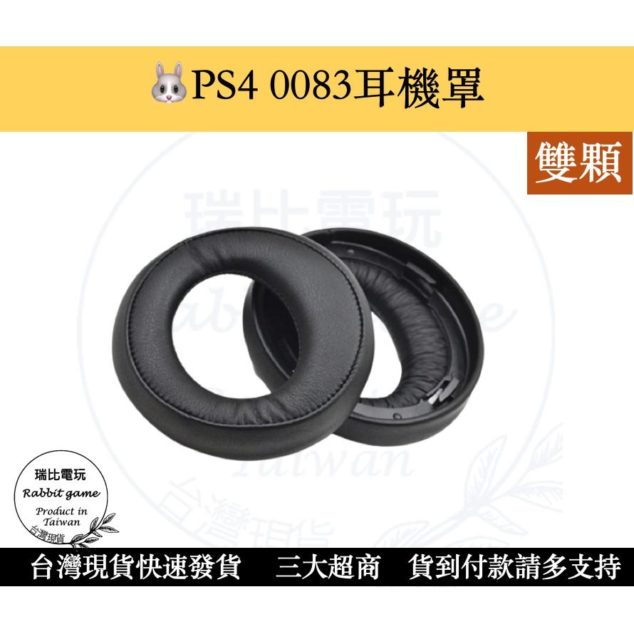 【優選現貨】替換耳罩SONY CECHYA-0083 0080 0090 PS4 7.1 耳墊 耳套 耳機罩 頭梁 海綿-細節圖3