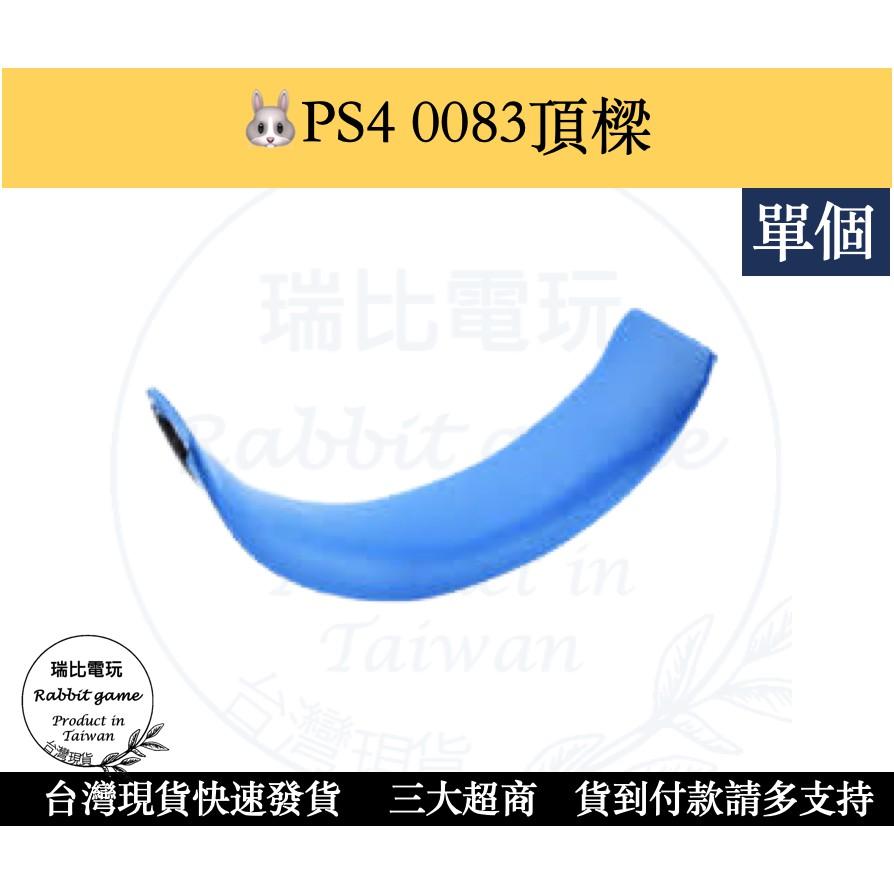 【優選現貨】替換耳罩SONY CECHYA-0083 0080 0090 PS4 7.1 耳墊 耳套 耳機罩 頭梁 海綿-細節圖6