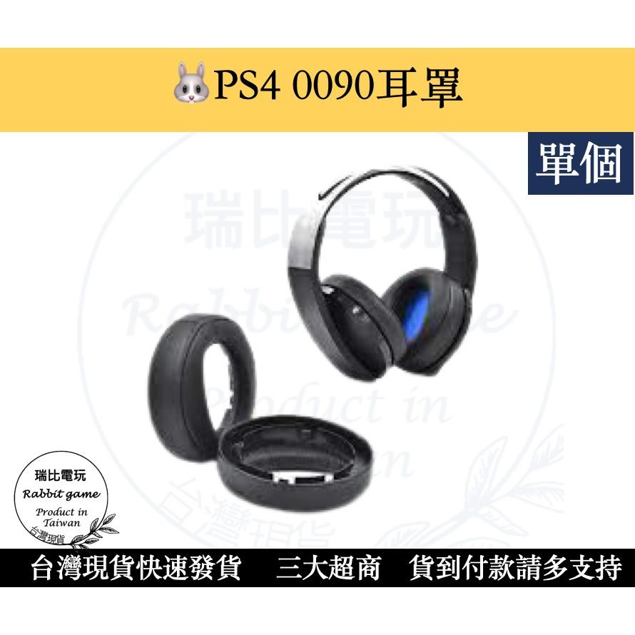 【優選現貨】替換耳罩SONY CECHYA-0083 0080 0090 PS4 7.1 耳墊 耳套 耳機罩 頭梁 海綿-細節圖7