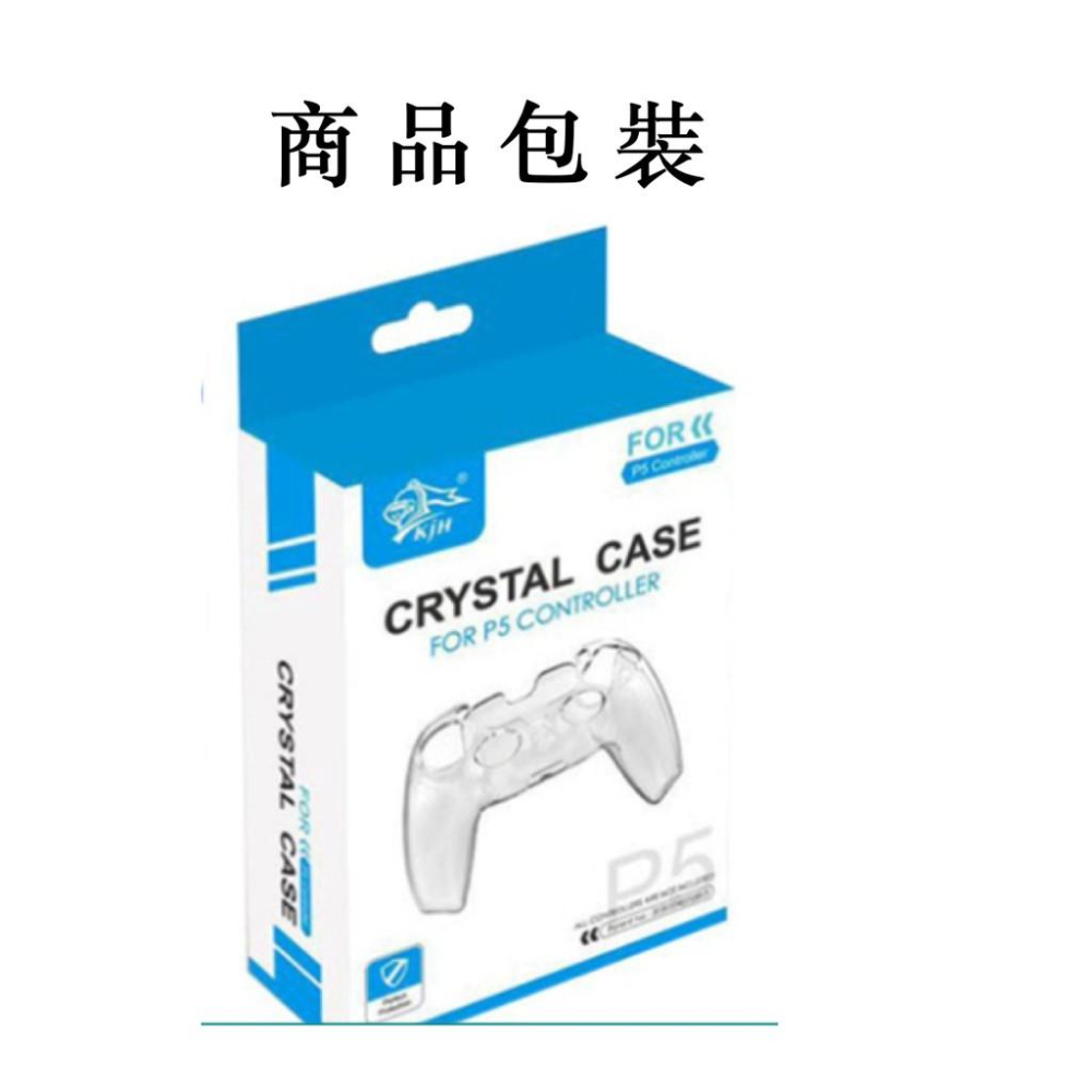 【瑞比電玩】台灣現貨❤️PS5 控制器 手把殼 PC殼 水晶殼 搖桿保護套 PS5配件-細節圖2