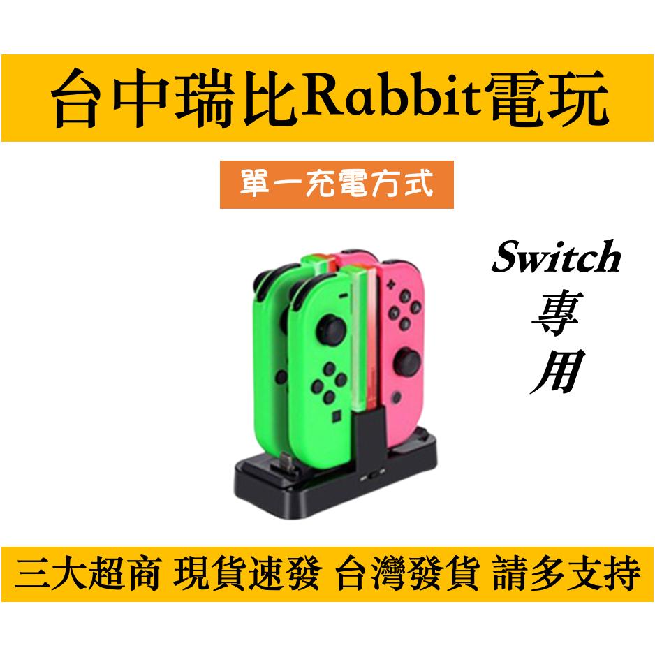 【瑞比電玩】NS Switch DOBE Joy-Con 手把 充電器 充電座 手把控制器  LED亮燈 PRO手把-細節圖2