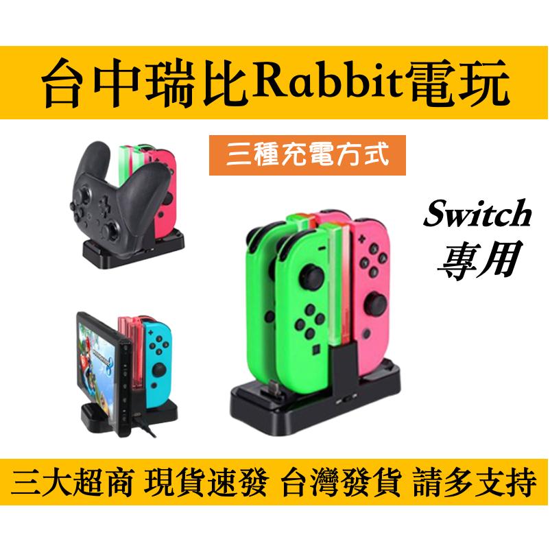 【瑞比電玩】NS Switch DOBE Joy-Con 手把 充電器 充電座 手把控制器  LED亮燈 PRO手把-細節圖3