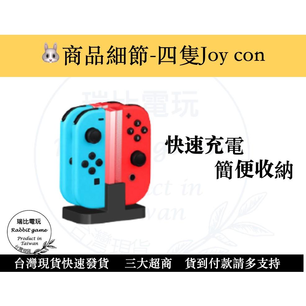 【瑞比電玩】NS Switch DOBE Joy-Con 手把 充電器 充電座 手把控制器  LED亮燈 PRO手把-細節圖4