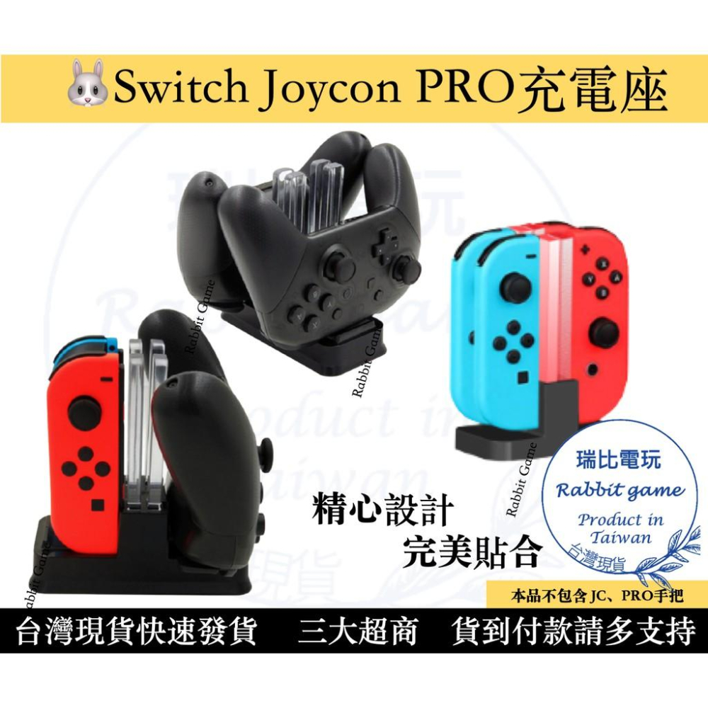 【瑞比電玩】NS Switch DOBE Joy-Con 手把 充電器 充電座 手把控制器  LED亮燈 PRO手把-細節圖5
