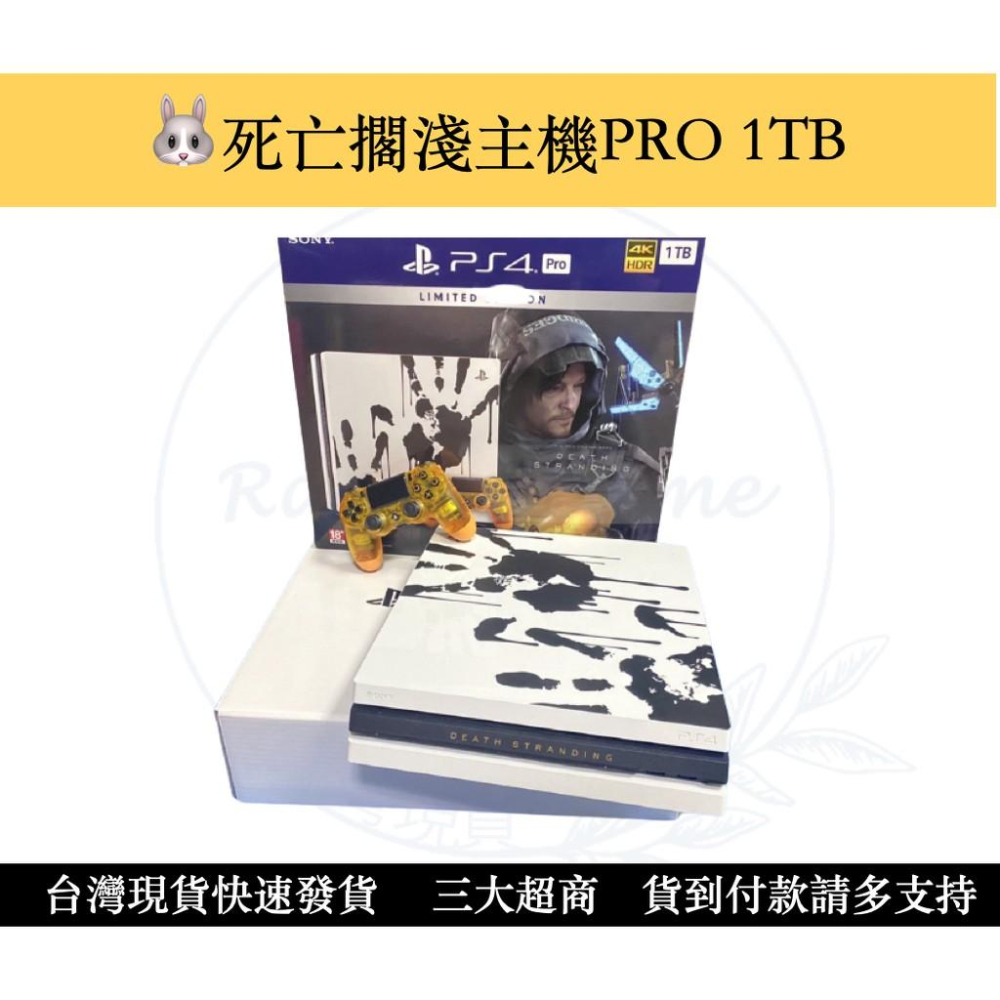 《瑞比Rabbit電玩》PS4 死亡擱淺 PRO 1TB 主機 ,盒裝完整，線材齊全-細節圖2