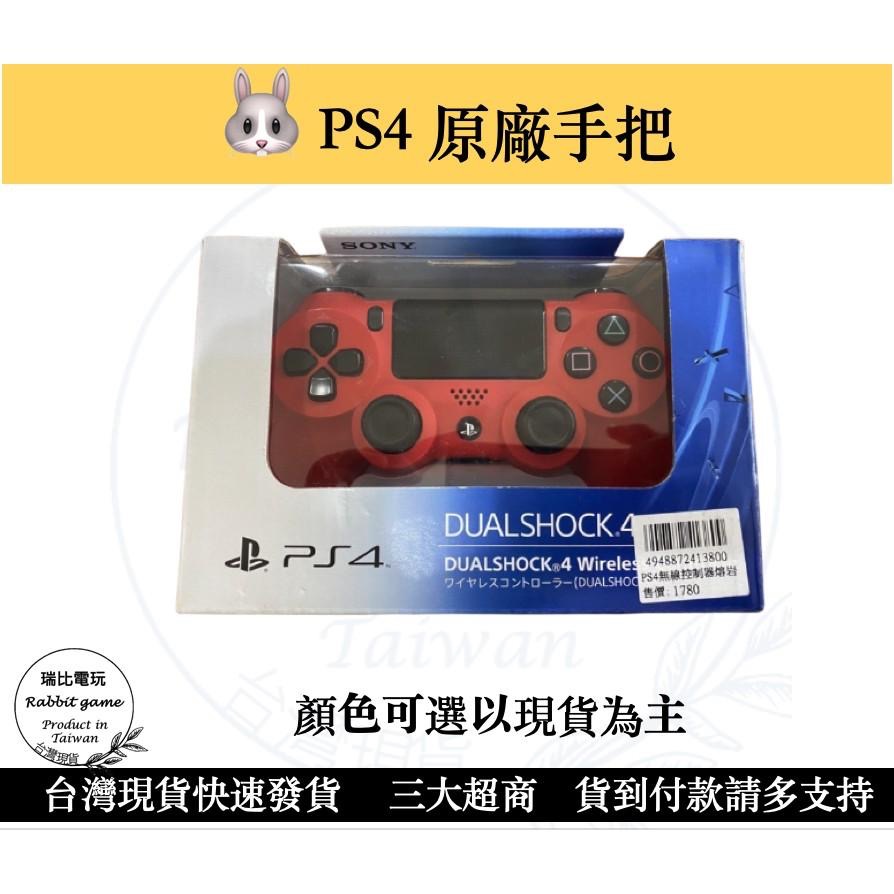 《瑞比Rabbit電玩》PS4 原廠Dualshock4手把，外觀功能正常，快來買一隻跟朋友一同享樂吧！-細節圖2
