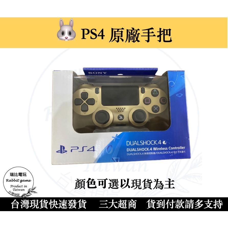 《瑞比Rabbit電玩》PS4 原廠Dualshock4手把，外觀功能正常，快來買一隻跟朋友一同享樂吧！-細節圖3