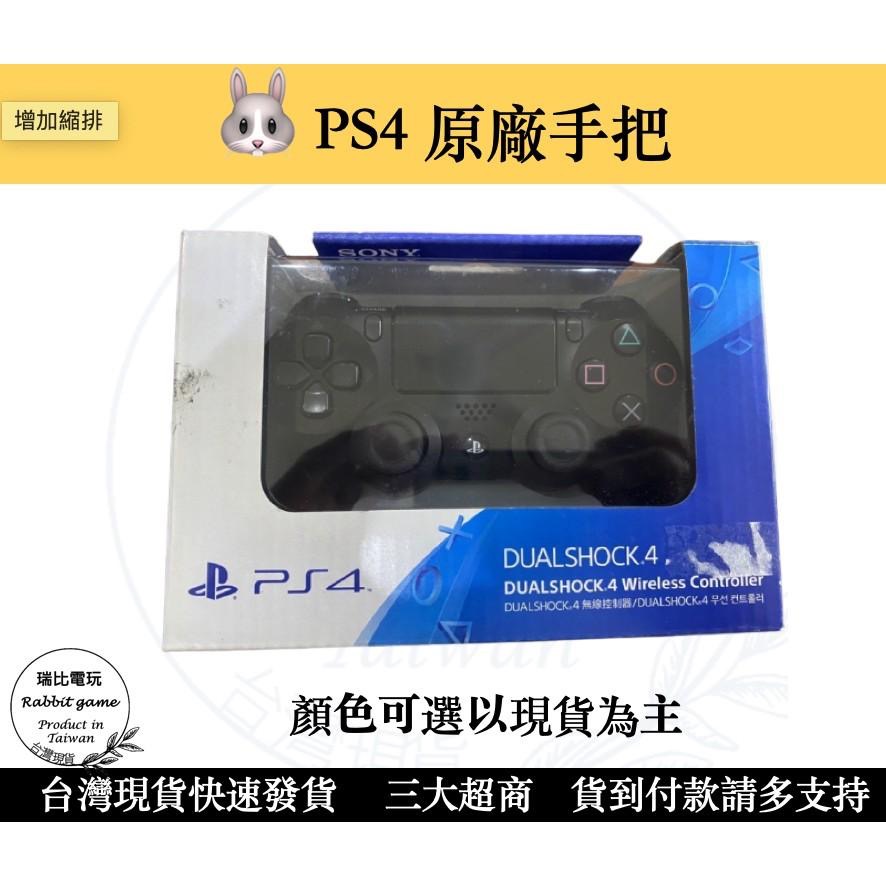 《瑞比Rabbit電玩》PS4 原廠Dualshock4手把，外觀功能正常，快來買一隻跟朋友一同享樂吧！-細節圖4