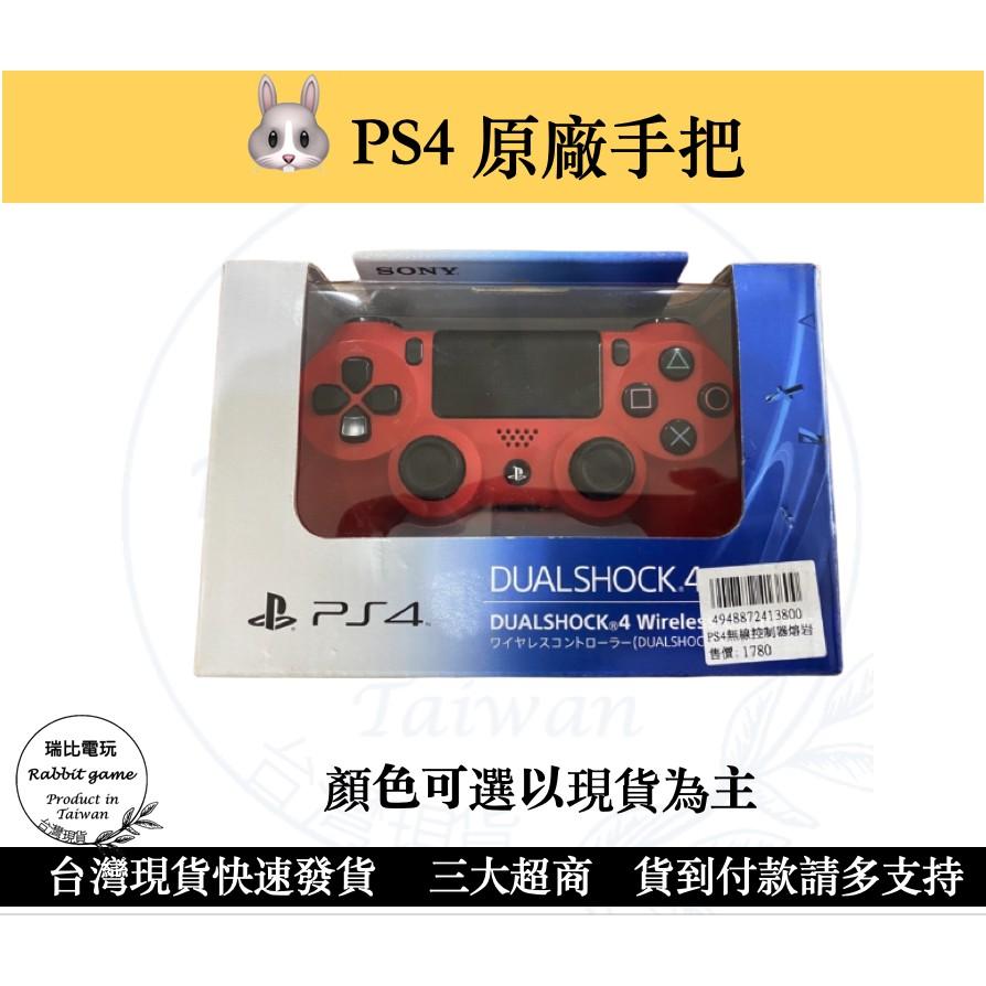 《瑞比Rabbit電玩》PS4 原廠Dualshock4手把，外觀功能正常，快來買一隻跟朋友一同享樂吧！-細節圖2