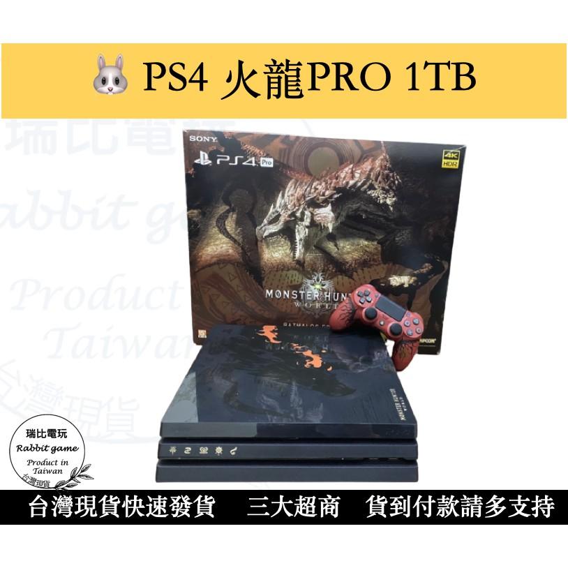 《瑞比Rabbit遊戲電玩》PS4 PRO火龍特仕版主機，線材齊全，1TB遊戲主機-細節圖2