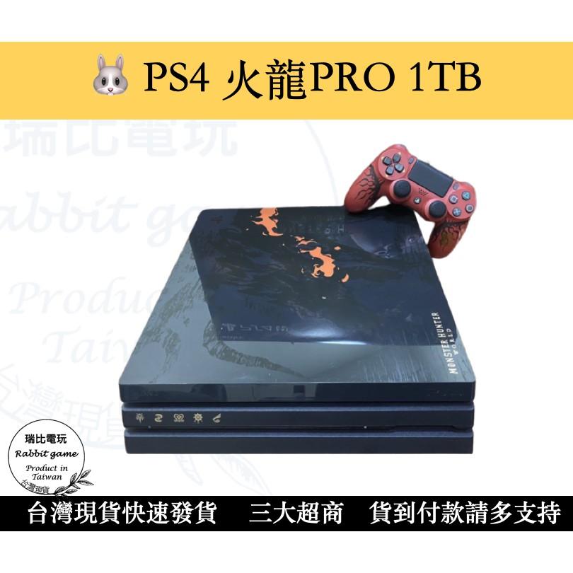 《瑞比Rabbit遊戲電玩》PS4 PRO火龍特仕版主機，線材齊全，1TB遊戲主機-細節圖3