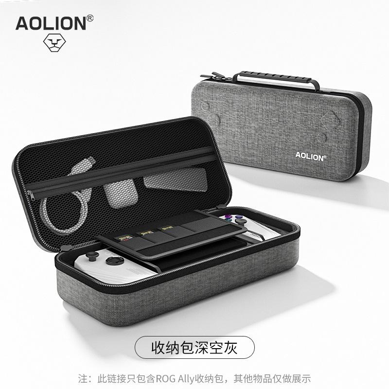 【瑞比電玩】ROG ALLY 主機收納包 外出包 硬包 手把包 AOLION外出包 ROG掌機 ROG外出包-細節圖2