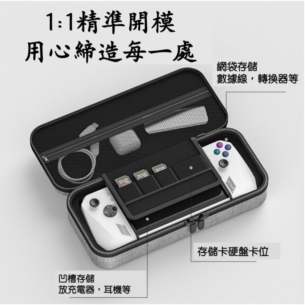 【瑞比電玩】ROG ALLY 主機收納包 外出包 硬包 手把包 AOLION外出包 ROG掌機 ROG外出包-細節圖5