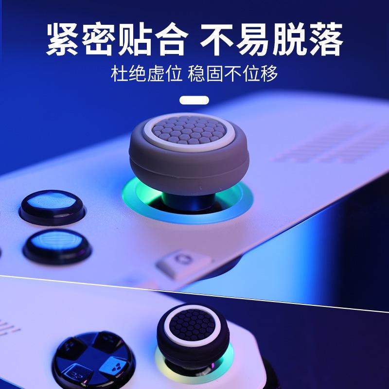 【瑞比電玩】良值 ROG ALLY 主機蘑菇頭 搖桿帽 手把套 ROG蘑菇頭-細節圖2