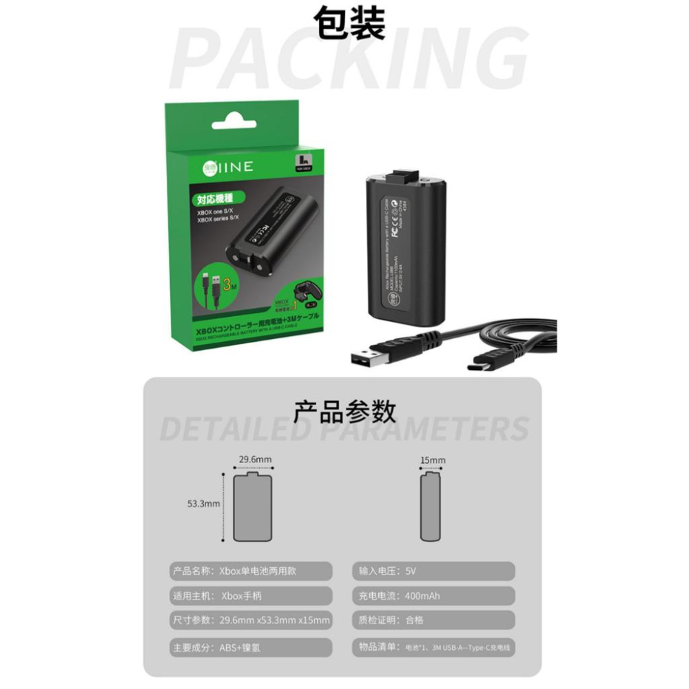 【瑞比電玩】良值 Xbox Series X/S 各式手把通用 手把電池 充電式電池 XBOX電池-細節圖6