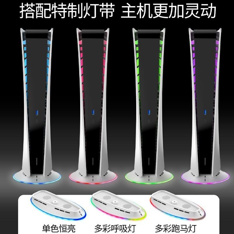 【瑞比電玩】良值 PS5 初代厚機 RGB散熱底座 散熱座 RGB燈  PS5 立架-細節圖3