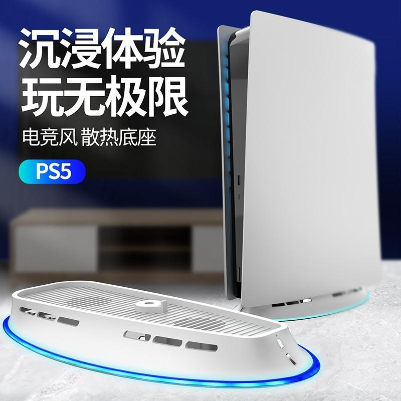 【瑞比電玩】良值 PS5 初代厚機 RGB散熱底座 散熱座 RGB燈  PS5 立架-細節圖4