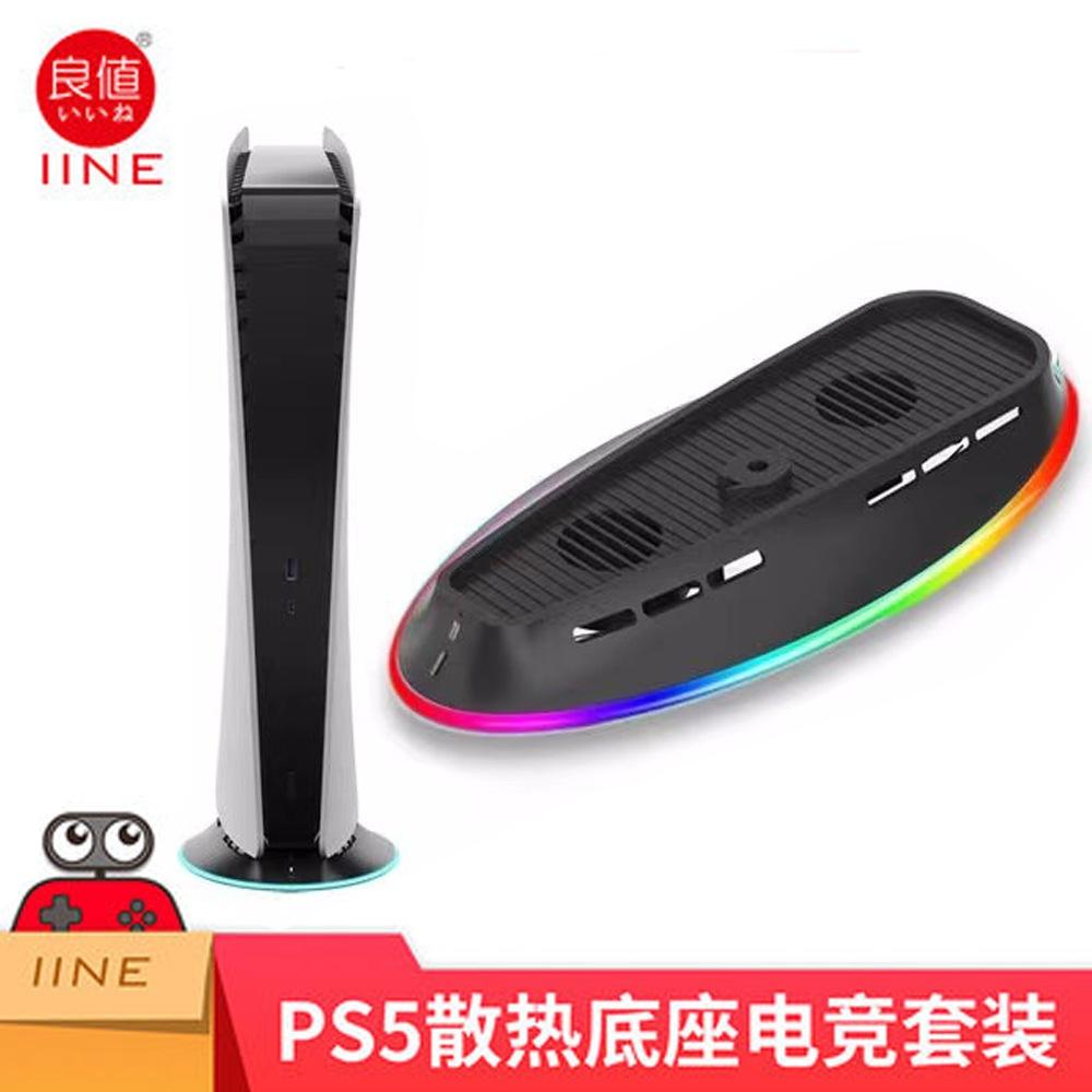 【瑞比電玩】良值 PS5 初代厚機 RGB散熱底座 散熱座 RGB燈  PS5 立架-細節圖8
