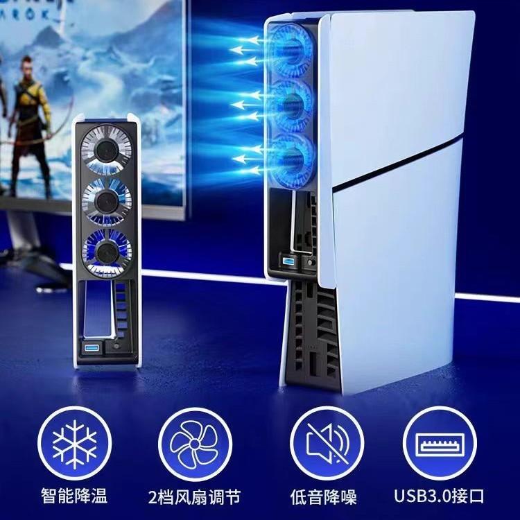 【瑞比電玩】良值 PS5 SLIM 散熱風扇 可控式風速 散熱器 PS5散熱器 全新 現貨-細節圖2