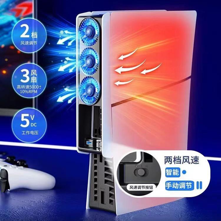 【瑞比電玩】良值 PS5 SLIM 散熱風扇 可控式風速 散熱器 PS5散熱器 全新 現貨-細節圖4