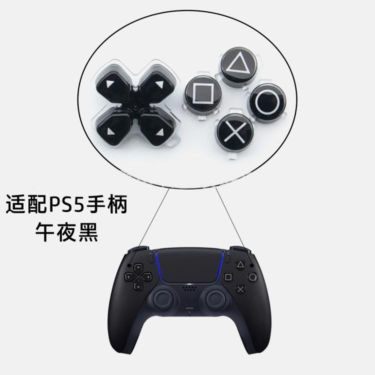 【瑞比電玩】PS5手把 按鍵套裝 按鍵改色 PS5改色 按鍵按鈕 PS5方向鍵-細節圖4