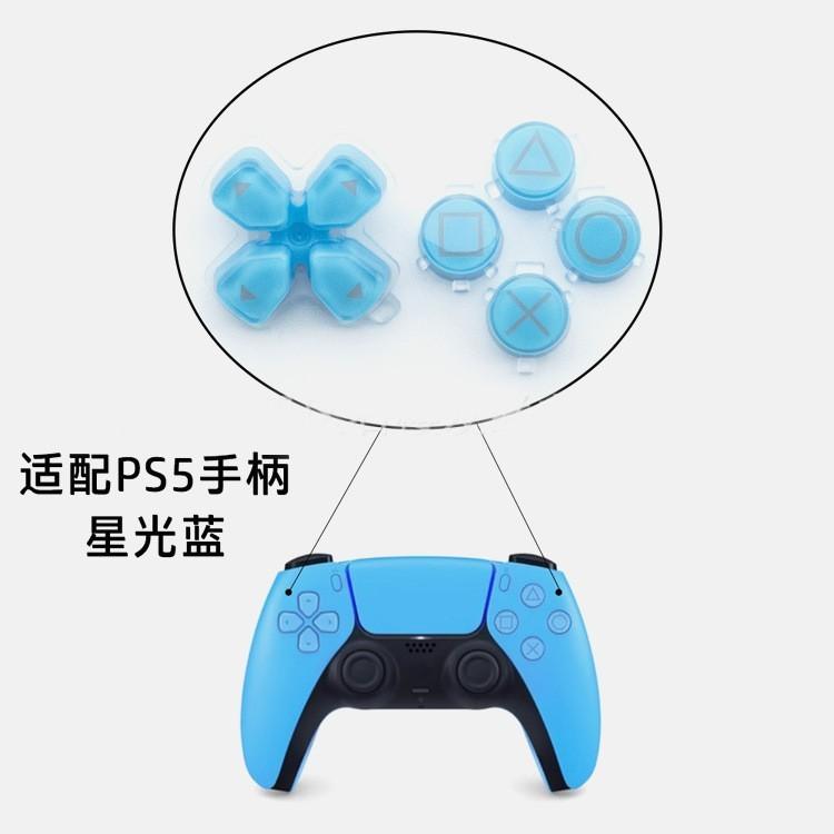 【瑞比電玩】PS5手把 按鍵套裝 按鍵改色 PS5改色 按鍵按鈕 PS5方向鍵-細節圖6