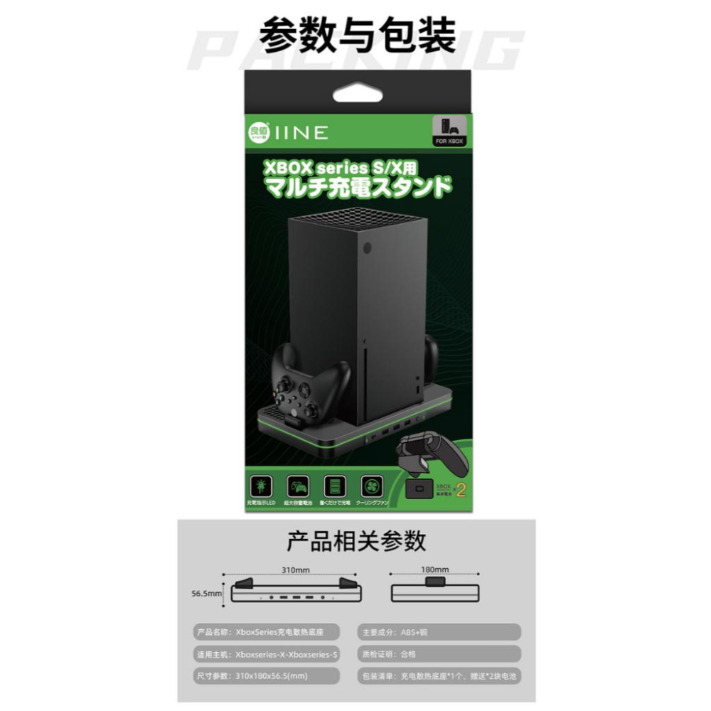【瑞比電玩】良值 Xbox Series X/S  充電底座 風扇支架散熱器-細節圖6