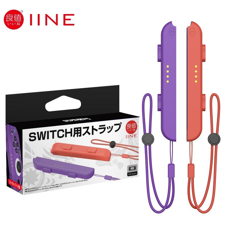 【瑞比電玩】日本良值 Switch手繩 多色可選 手把繩 任天堂 手腕帶 手繩 手腕繩 腕繩 吊繩 手柄-細節圖4