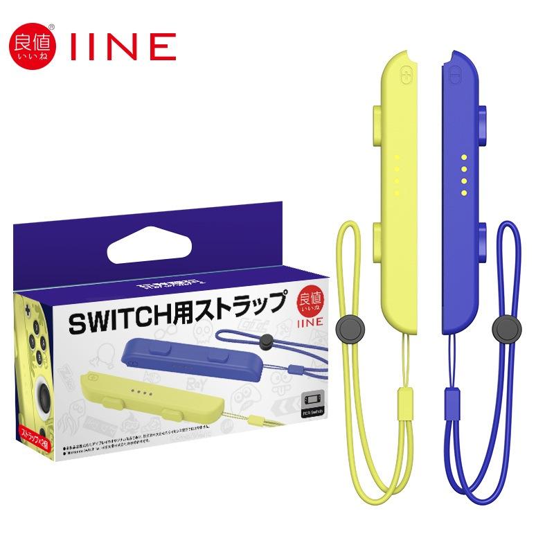 【瑞比電玩】日本良值 Switch手繩 多色可選 手把繩 任天堂 手腕帶 手繩 手腕繩 腕繩 吊繩 手柄-細節圖6