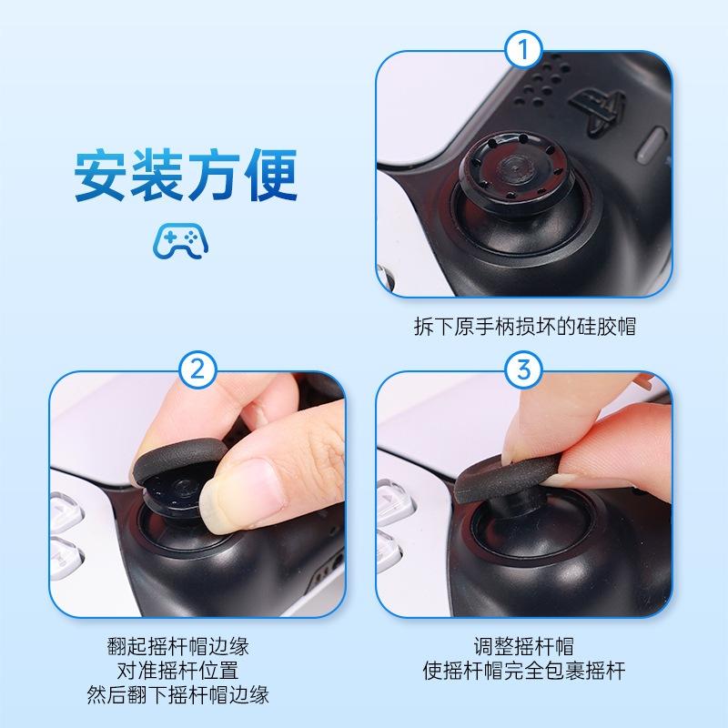 【瑞比電玩】良值PS5 / Switch 蘑菇頭 替換零件 不用拆殼-細節圖5