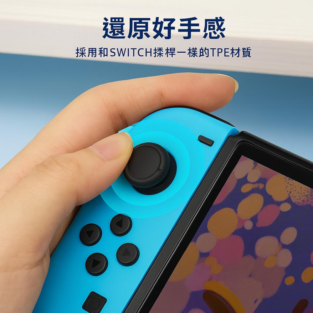 【瑞比電玩】良值PS5 / Switch 蘑菇頭 替換零件 不用拆殼-細節圖8