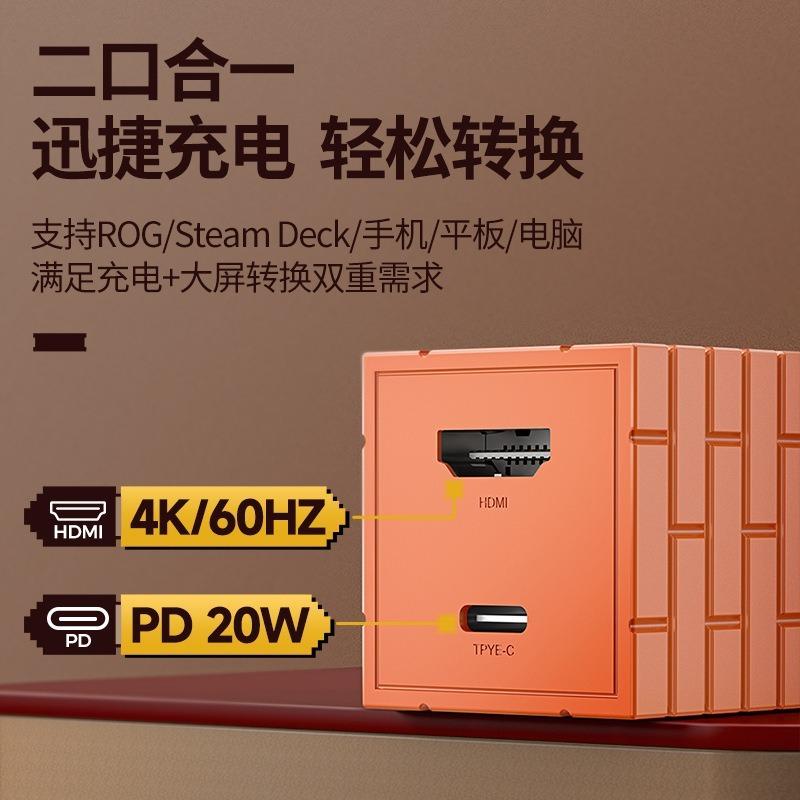 【瑞比電玩】良值Switch 視訊充電轉換器 20瓦PD快充 HDMI TV轉接 switch轉接-細節圖5