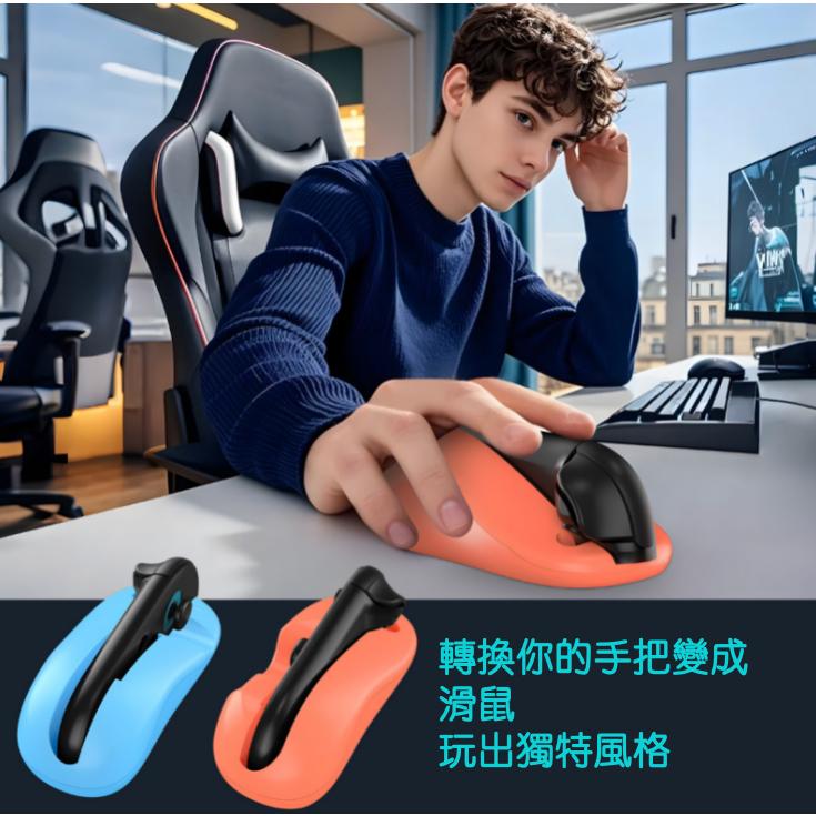 【瑞比電玩】SWITCH 2左右手把 專用鍵鼠底座 SWITCH滑鼠底座 鍵鼠底座 switch2-細節圖3